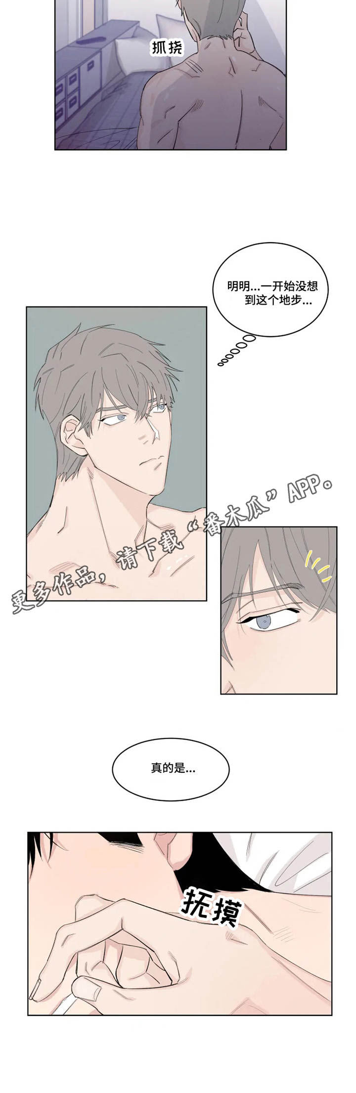 夺爱一生电视剧漫画,第18章：严重2图