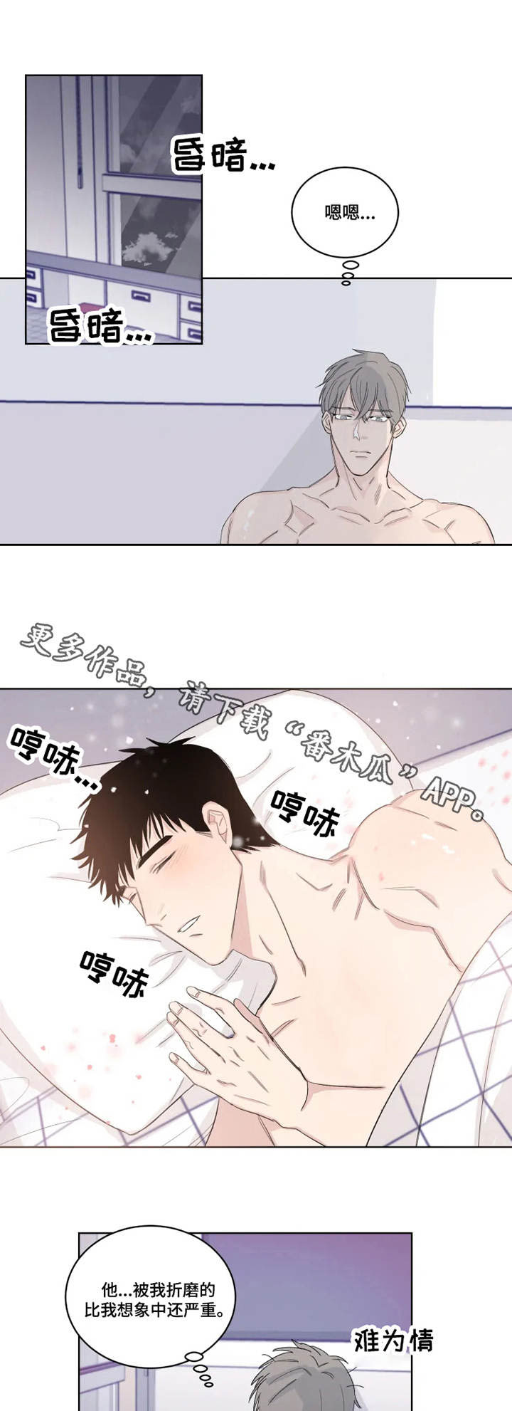 夺爱一生电视剧漫画,第18章：严重1图