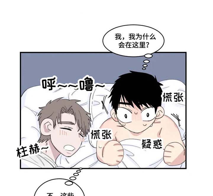 夺命手机漫画,第20章：噩梦1图