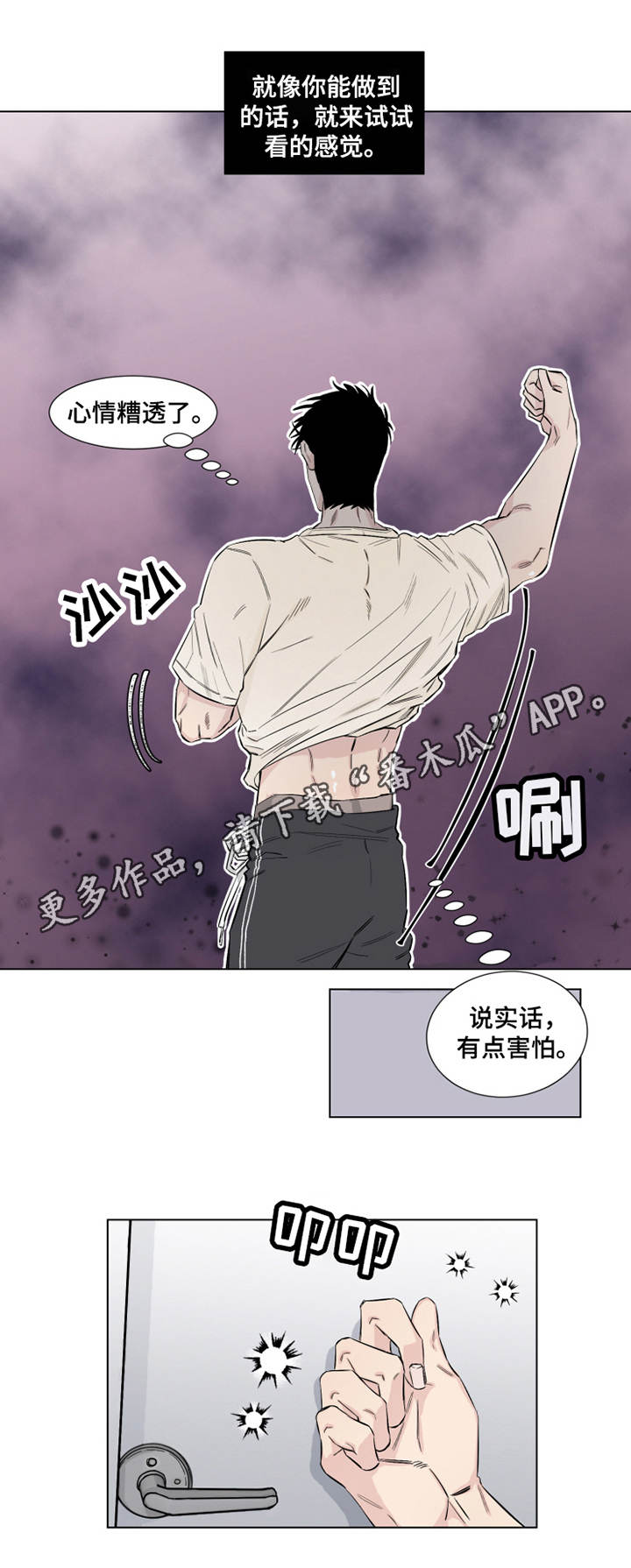 夺爱一生电视剧漫画,第13章：威胁4图