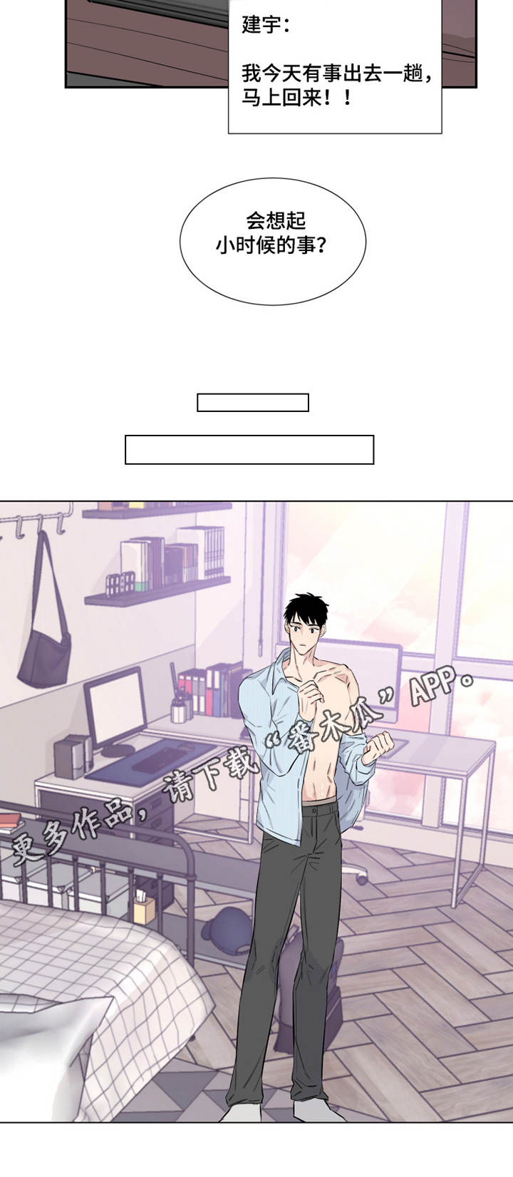 夺爱一生电视剧漫画,第13章：威胁2图