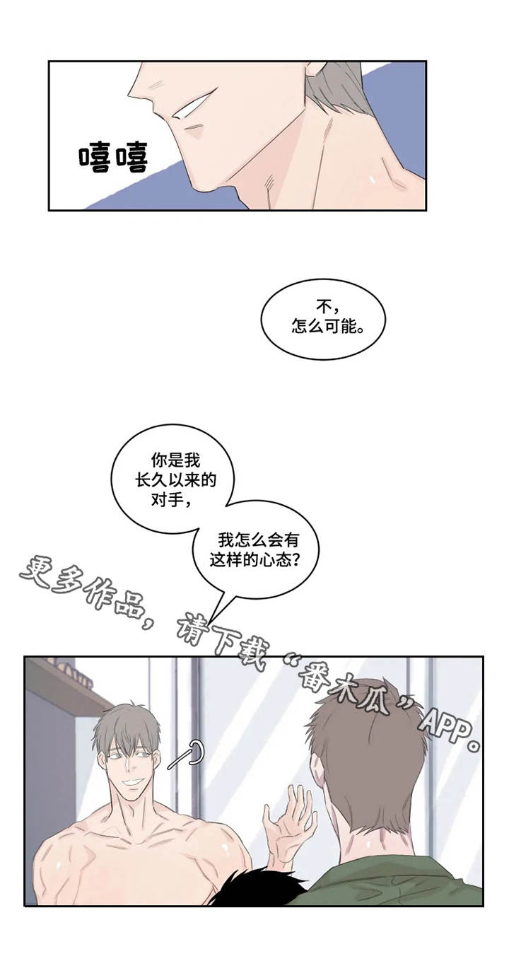 夺爱攻略游戏漫画,第19章：想要的东西1图