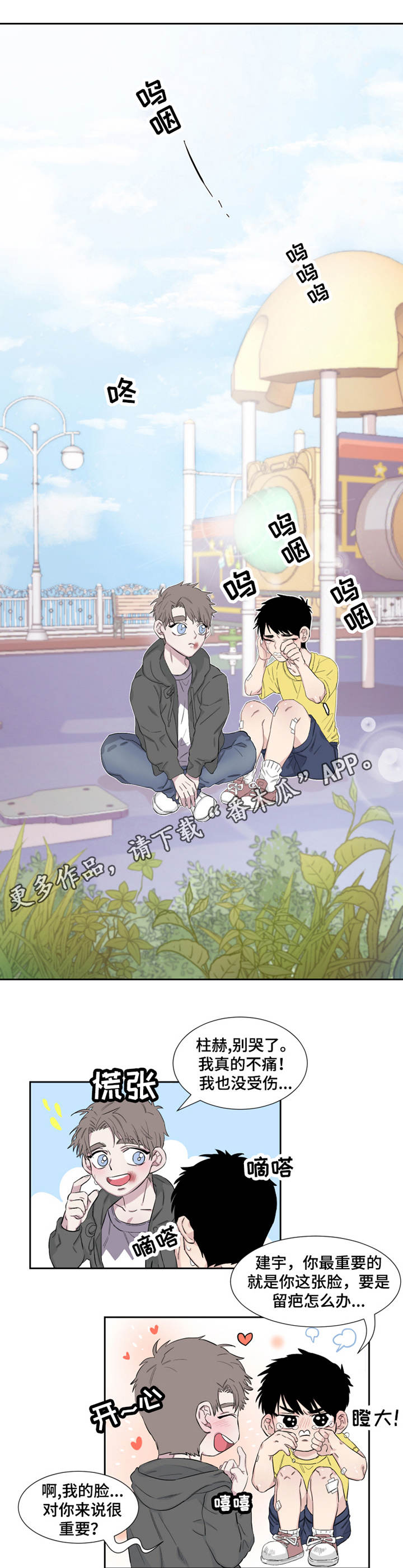 夺爱女巫泰剧漫画,第12章：监视5图