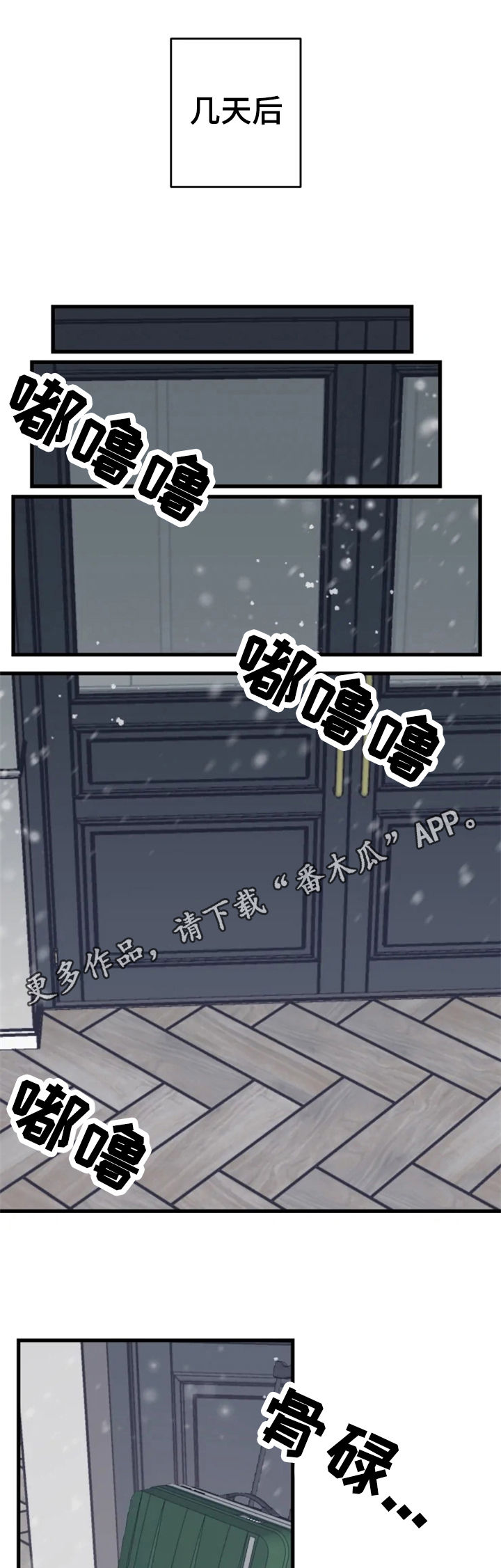 夺命手机漫画,第35章：男朋友1图