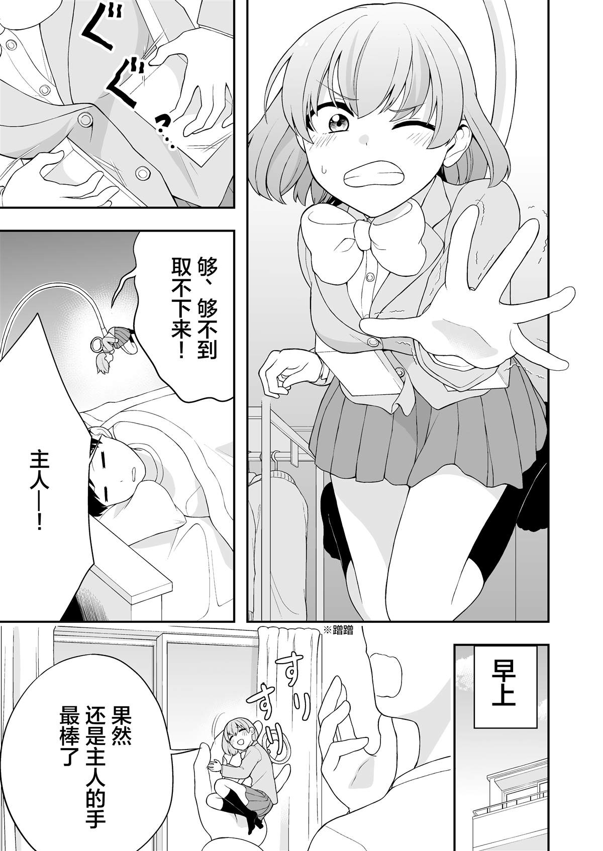 恋爱查手机对不对漫画,推特短篇155图
