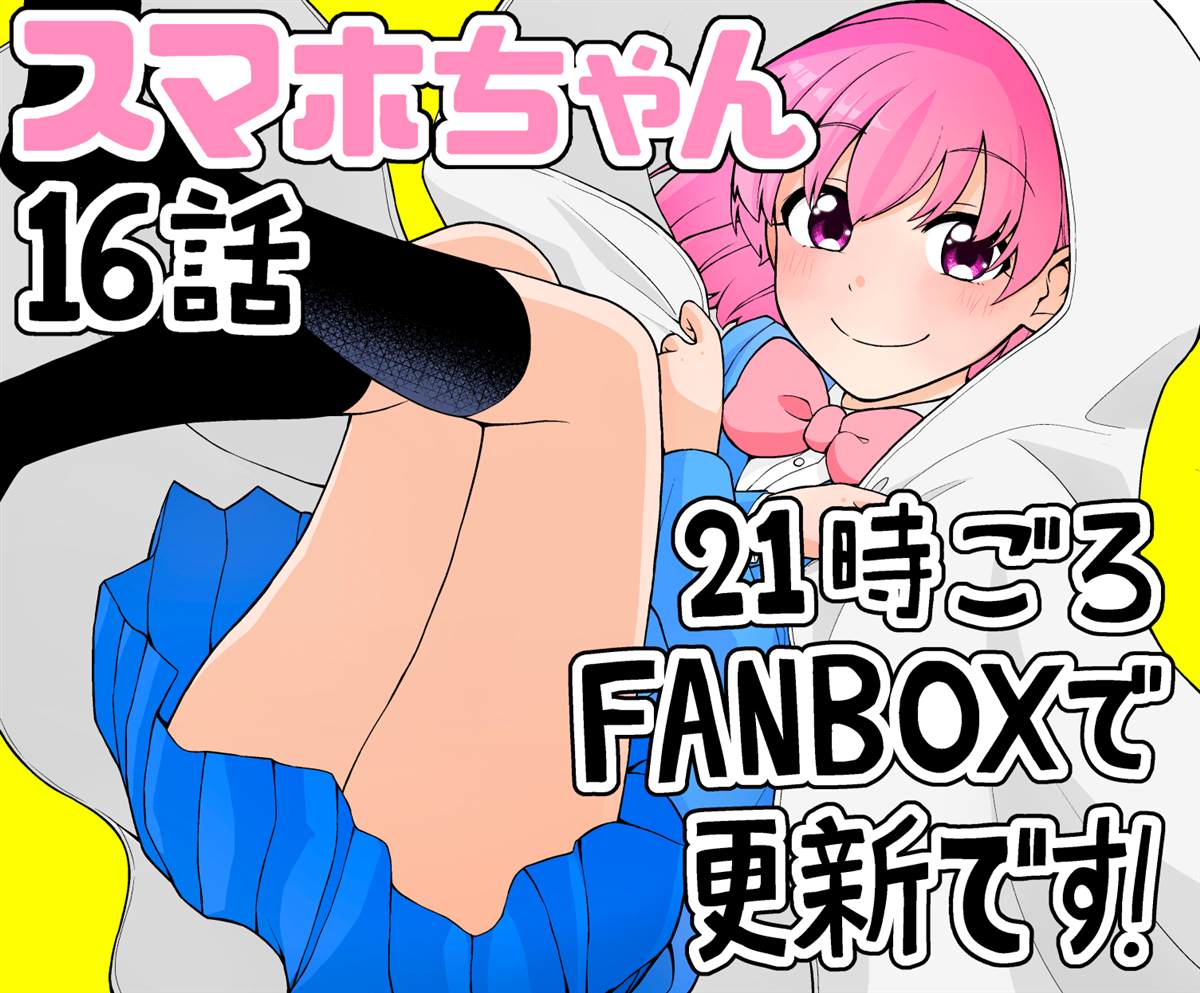 恋爱查手机对不对漫画,推特短篇151图