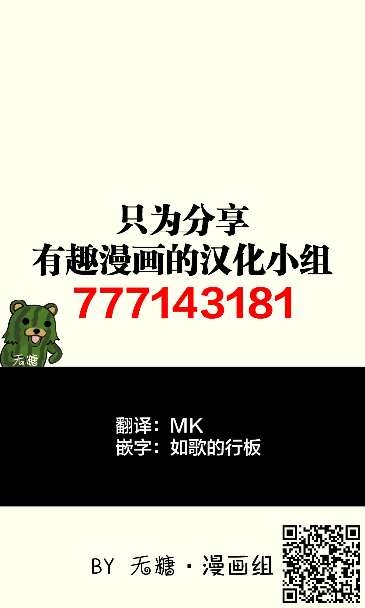 恋爱的手机酱漫画漫画,杂志短篇25图