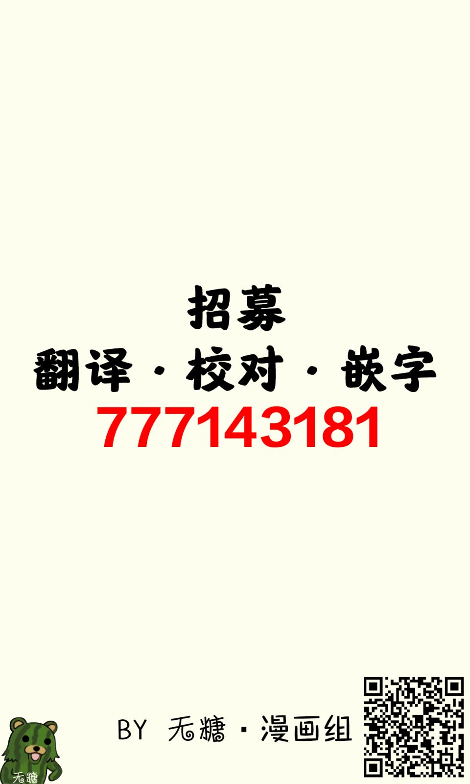 恋爱的旋律漫画,推特短篇24图