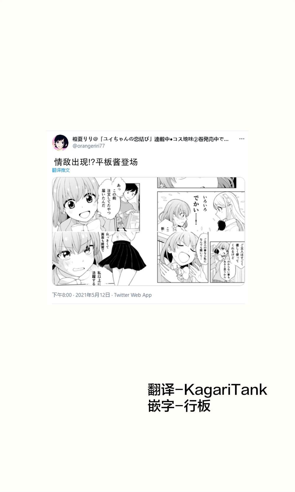 恋爱的意义漫画,推特短篇182图