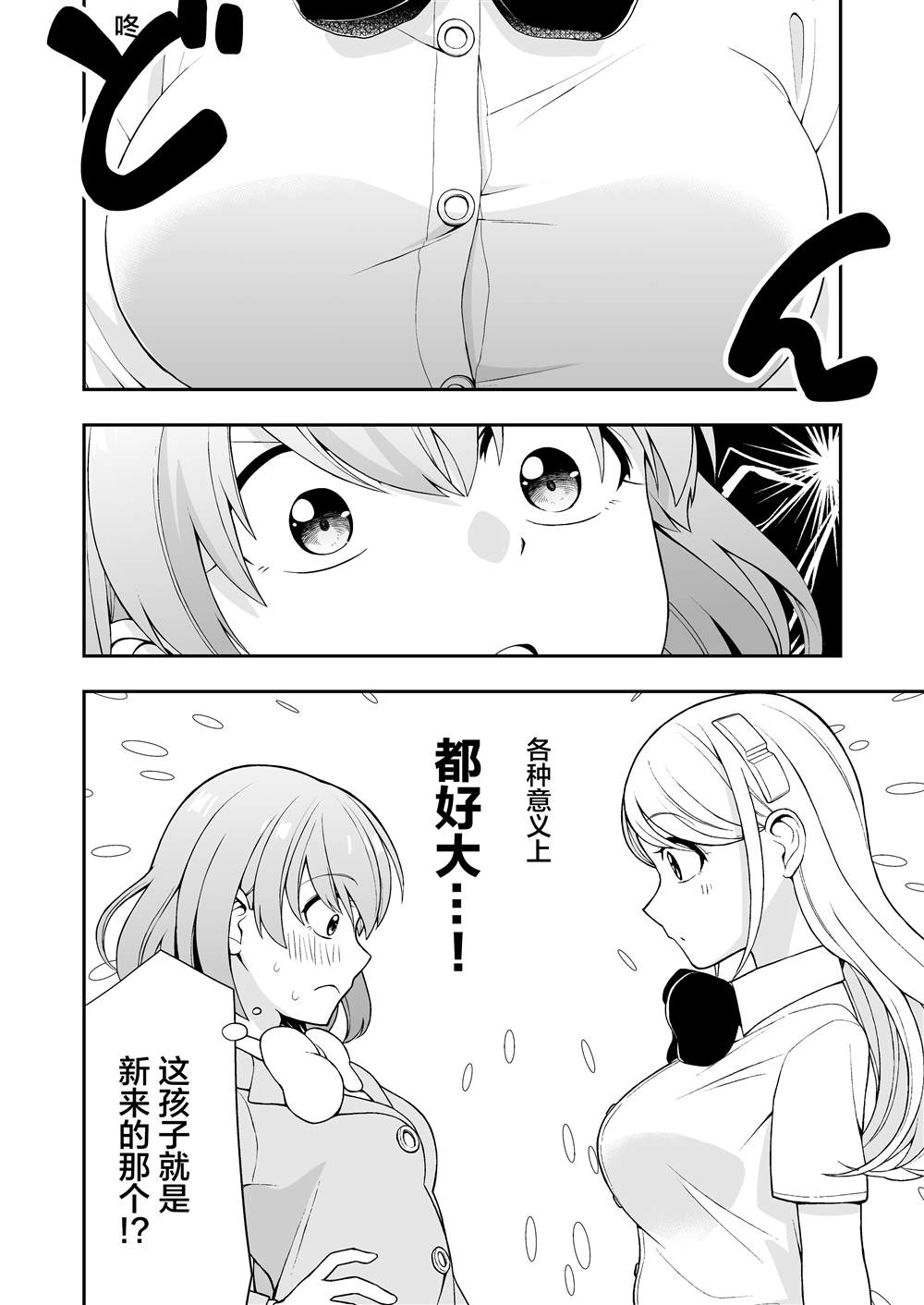恋爱的意义漫画,推特短篇184图