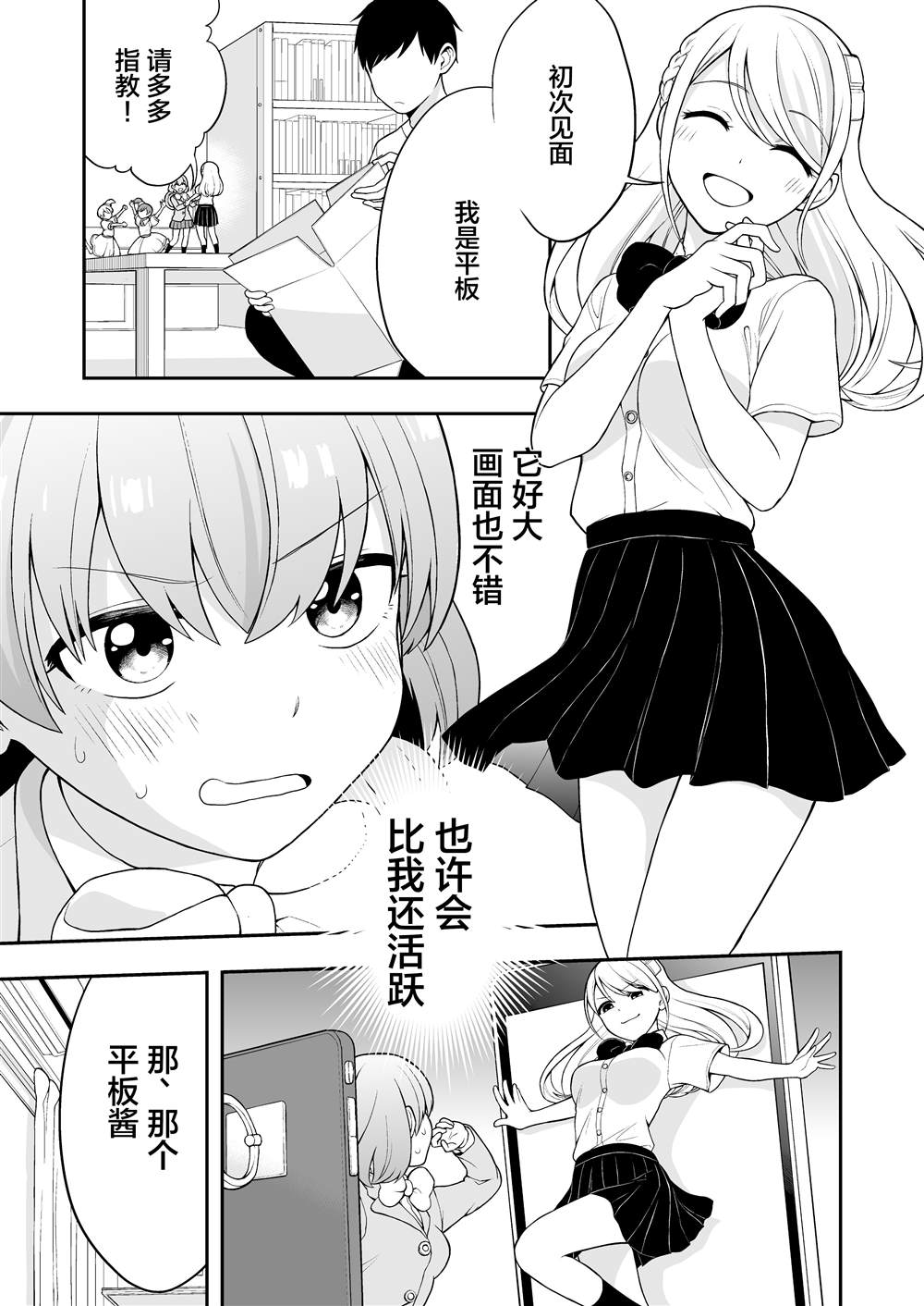 恋爱的意义漫画,推特短篇185图