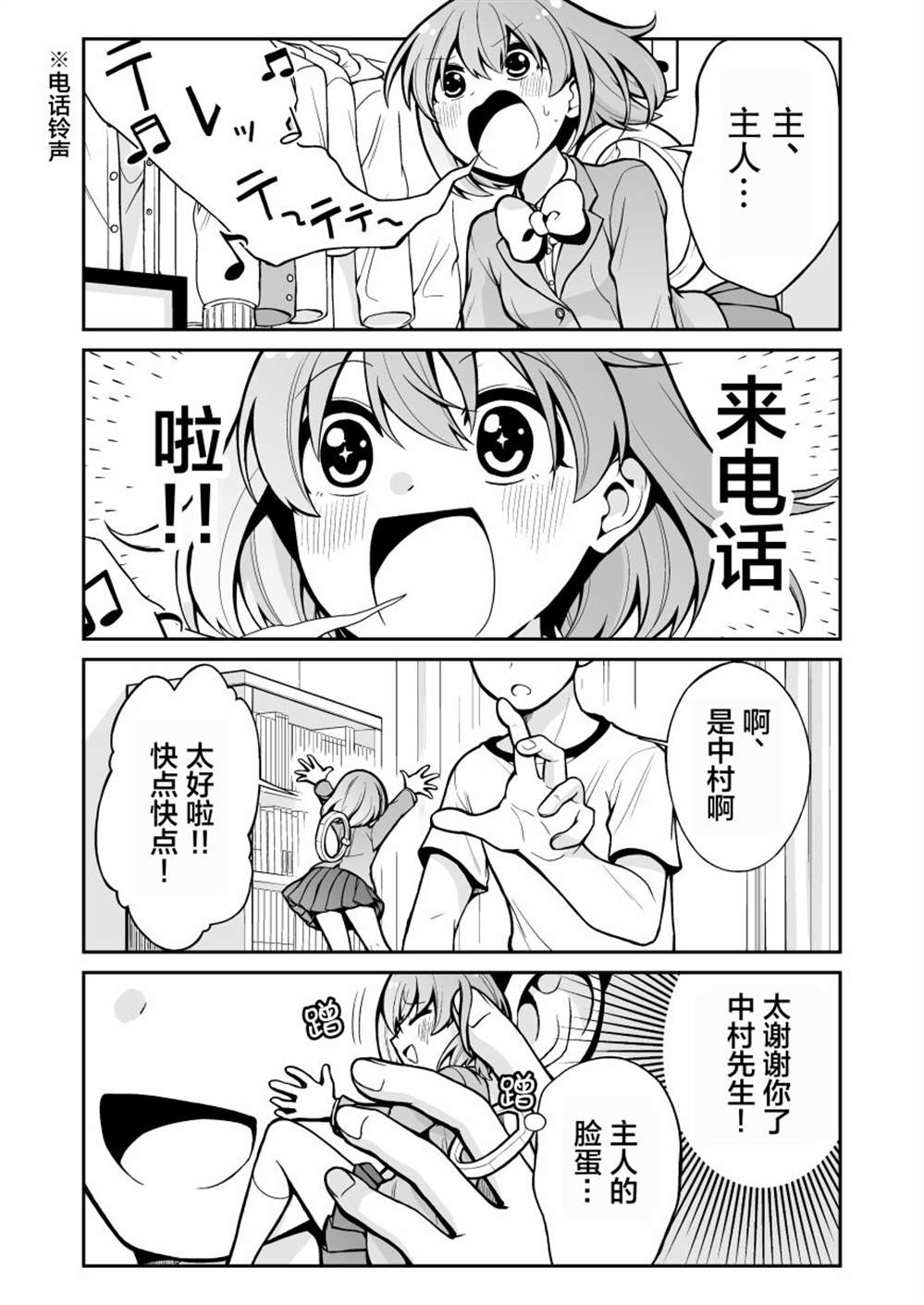 恋爱的味道原版漫画,推特短篇43图