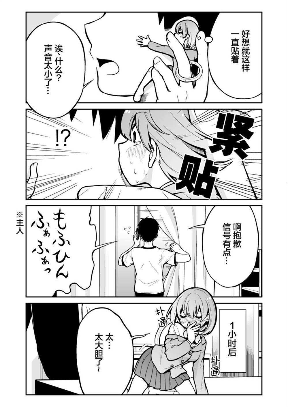 恋爱的味道原版漫画,推特短篇44图