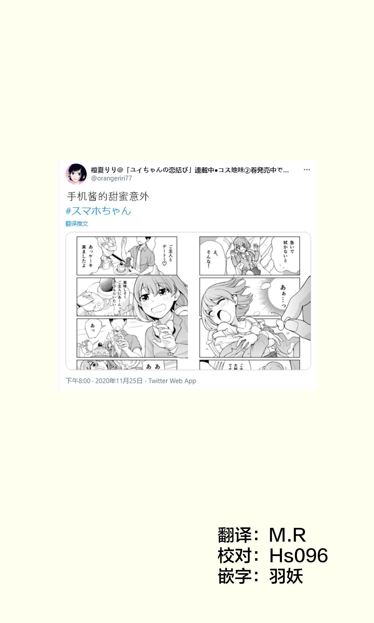 恋爱的手册漫画,推特短篇61图