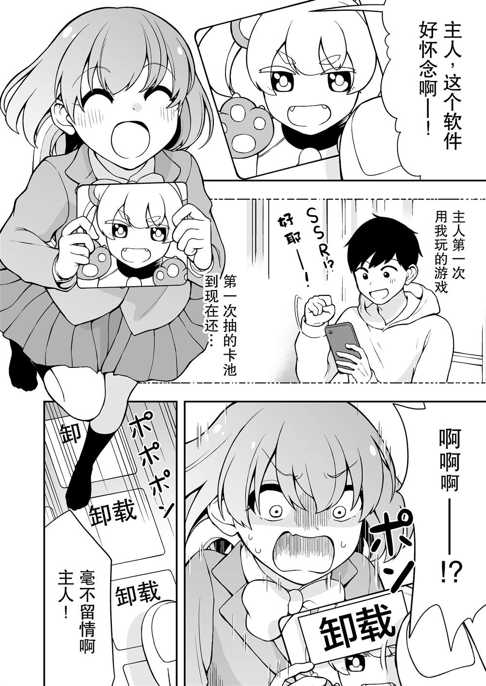恋爱的视频漫画,推特短篇113图