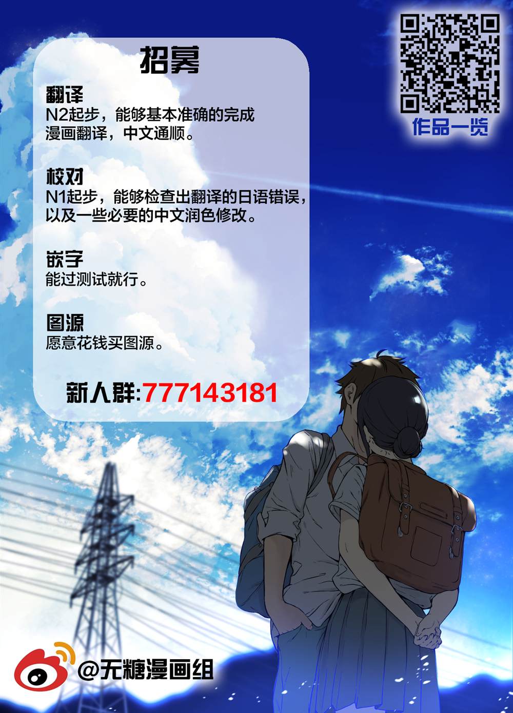 恋爱的视频漫画,推特短篇115图