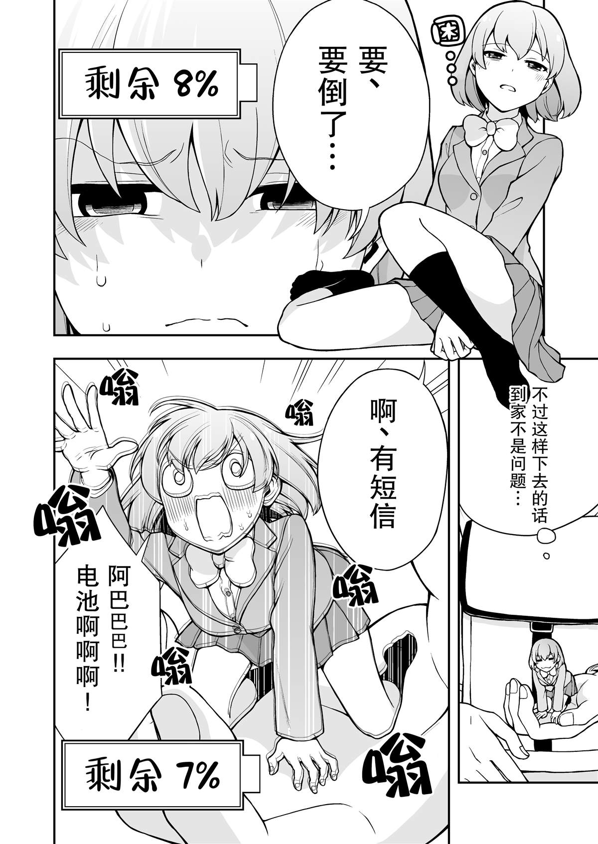 恋爱的视频漫画,推特短篇125图