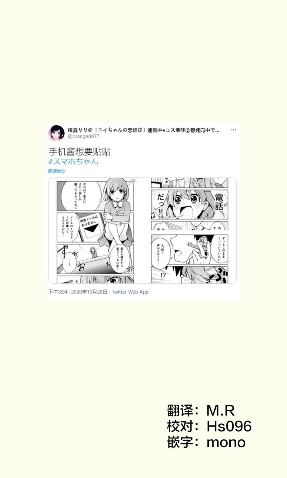 恋爱的味道原版漫画,推特短篇41图
