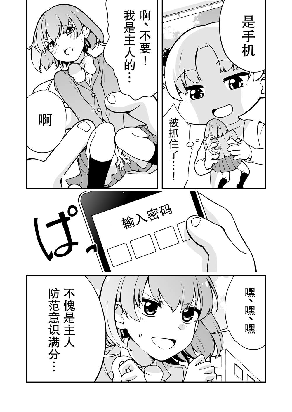 恋爱的手绘漫画,推特短篇103图