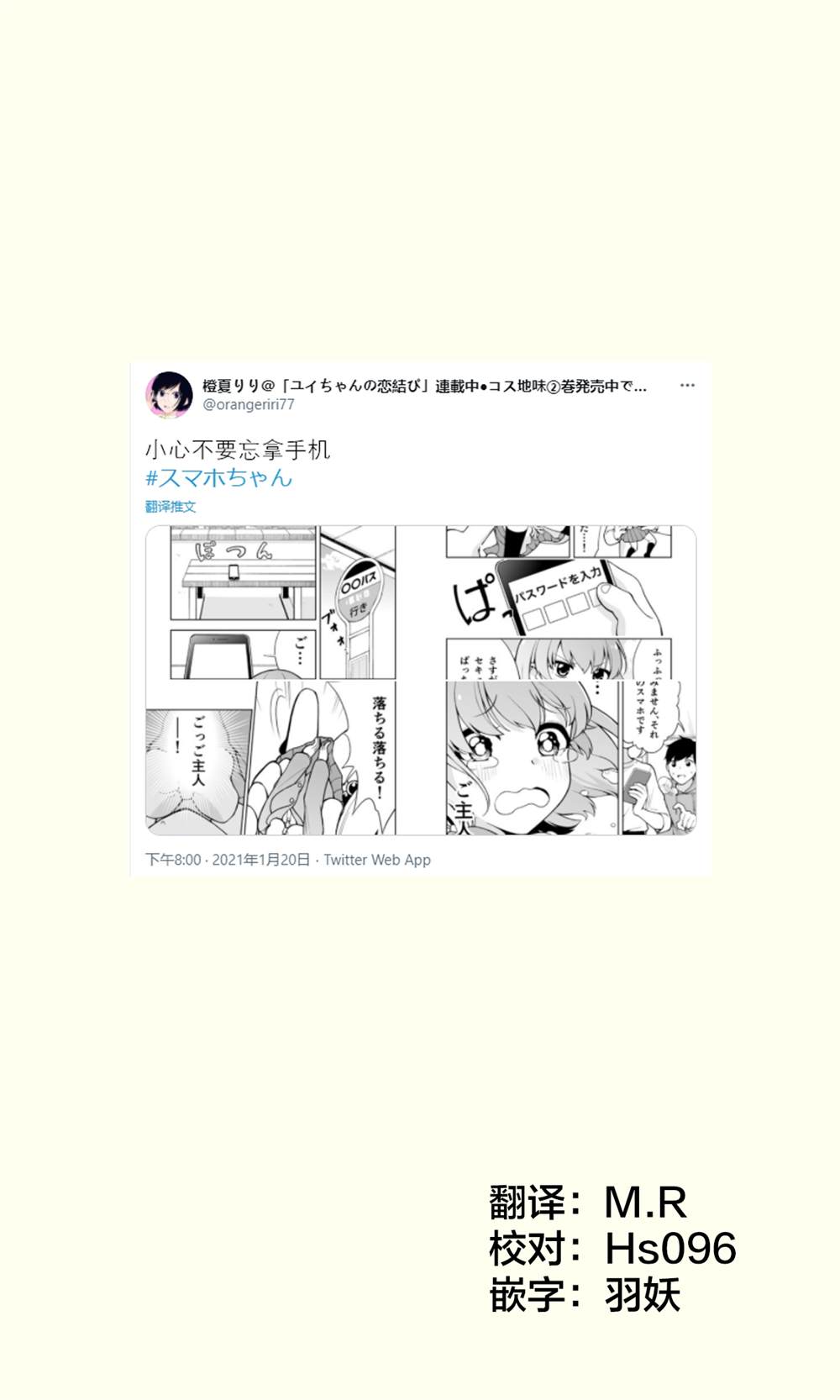 恋爱的手绘漫画,推特短篇101图