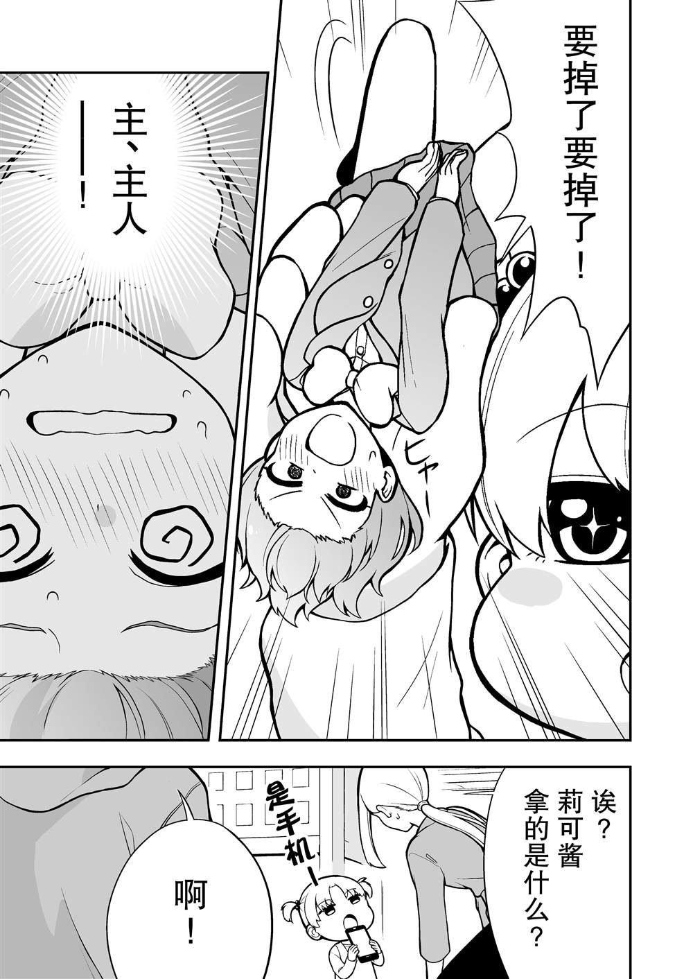 恋爱的手绘漫画,推特短篇104图