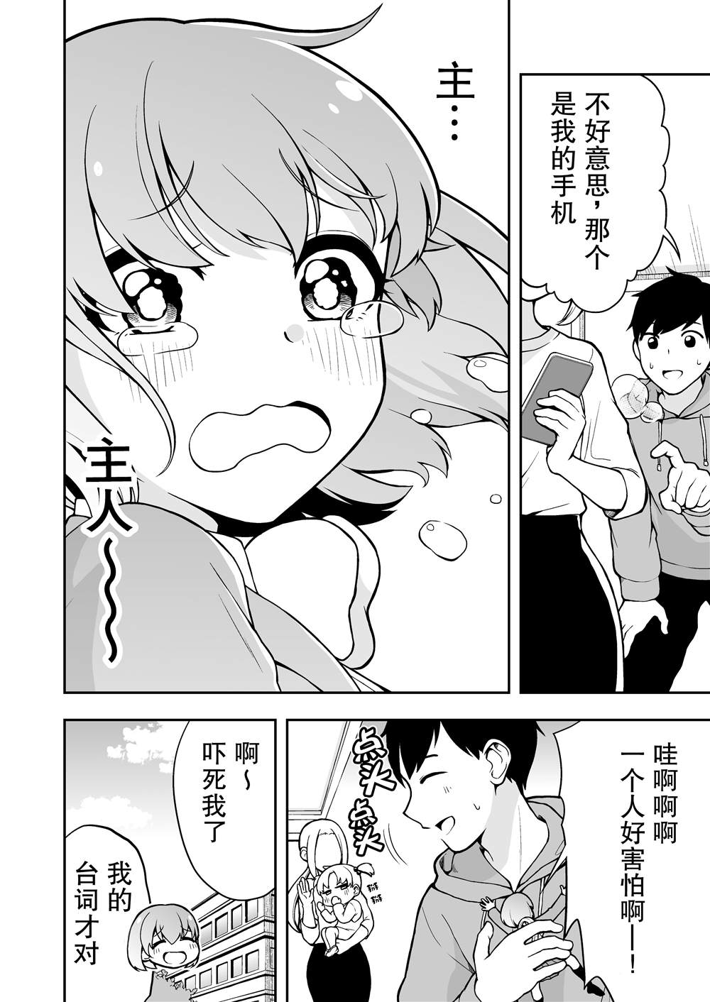 恋爱的手绘漫画,推特短篇105图