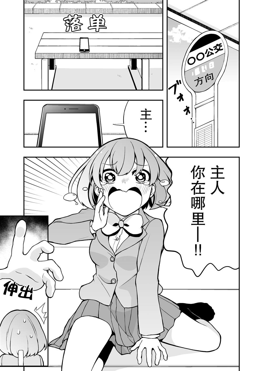 恋爱的手绘漫画,推特短篇102图