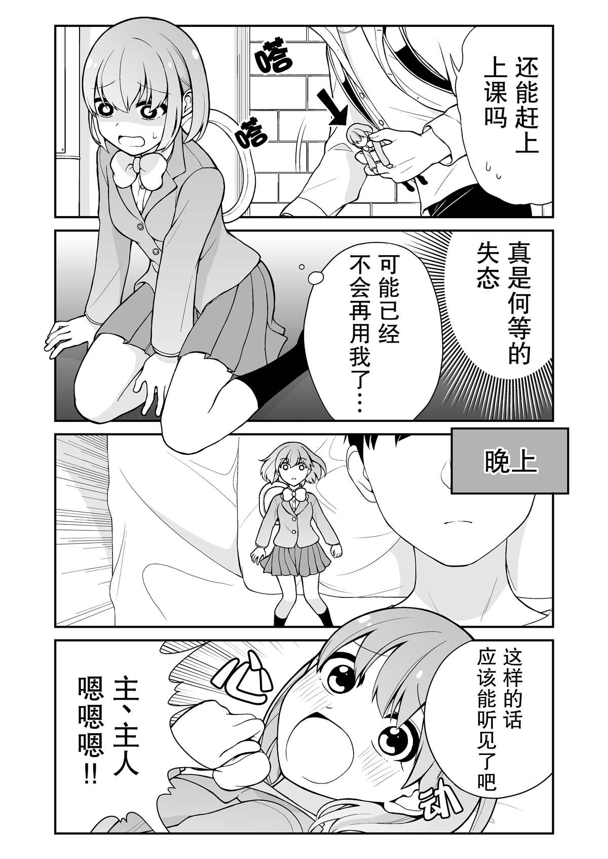 恋爱的手机软件有哪些漫画,推特短篇73图