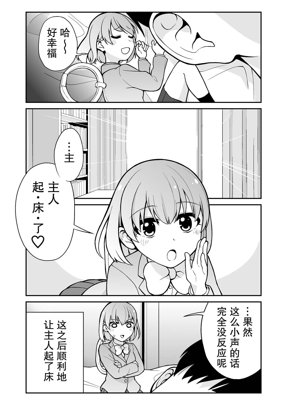 恋爱的手机软件有哪些漫画,推特短篇74图