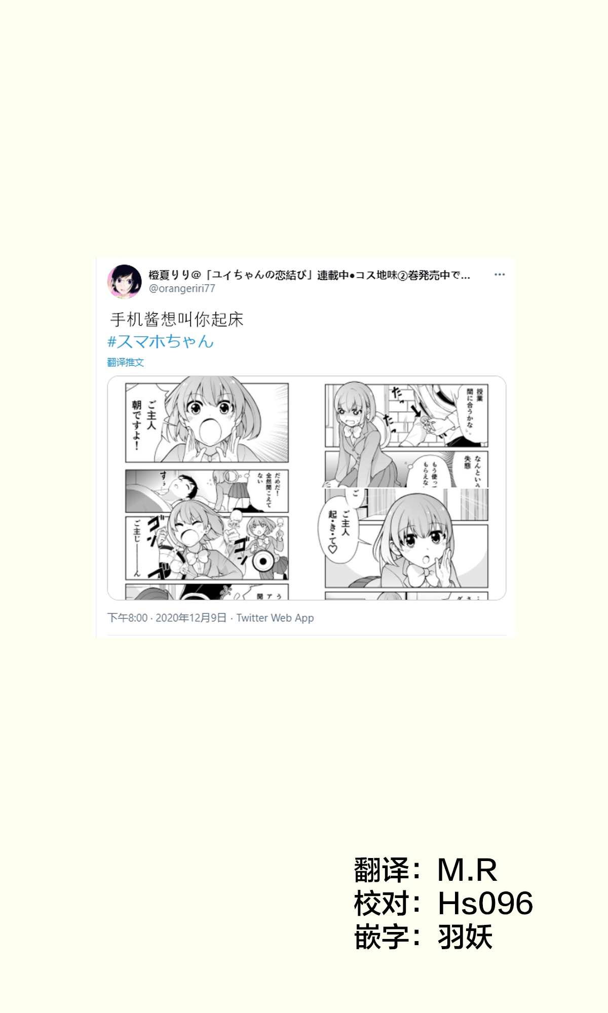 恋爱的手机软件有哪些漫画,推特短篇71图