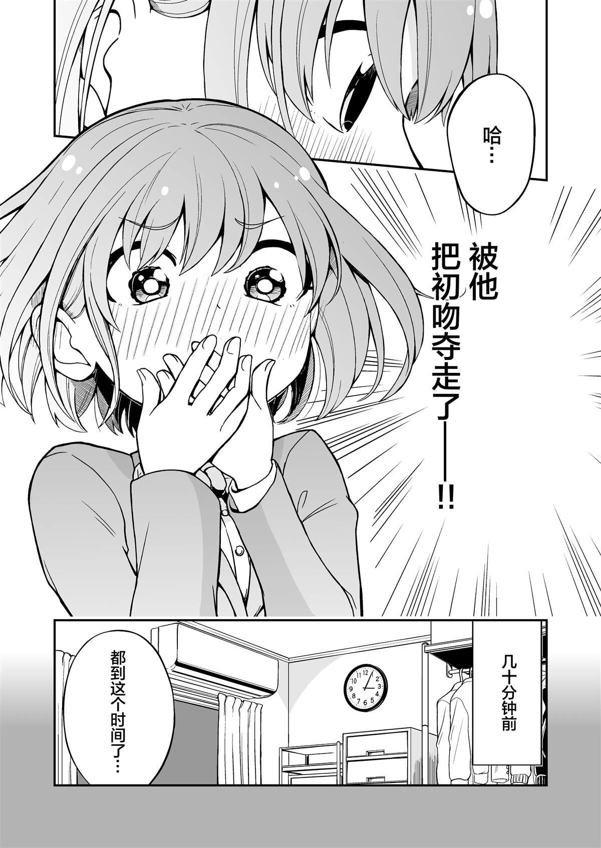 恋爱的手绘漫画,推特短篇12图