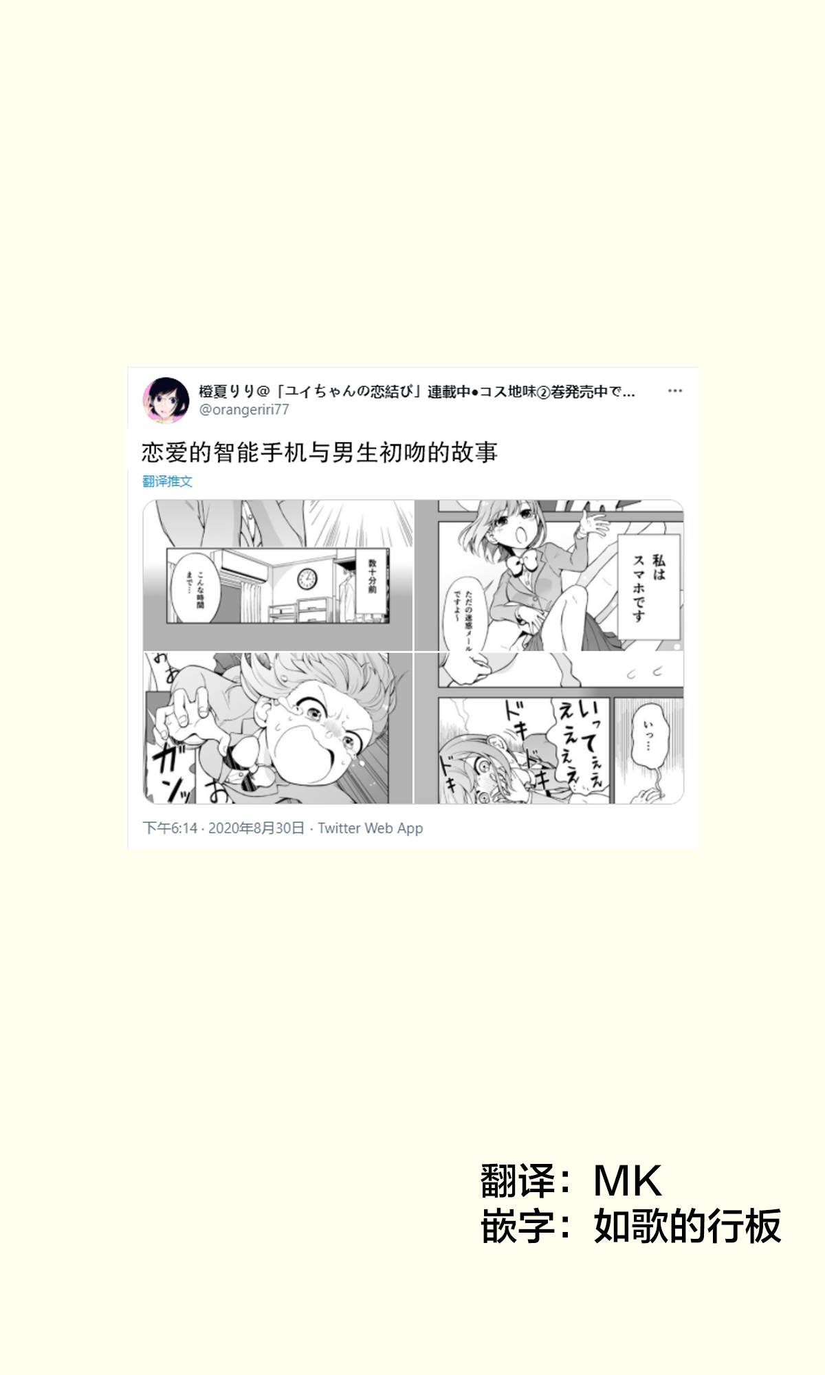 恋爱的手绘漫画,推特短篇11图