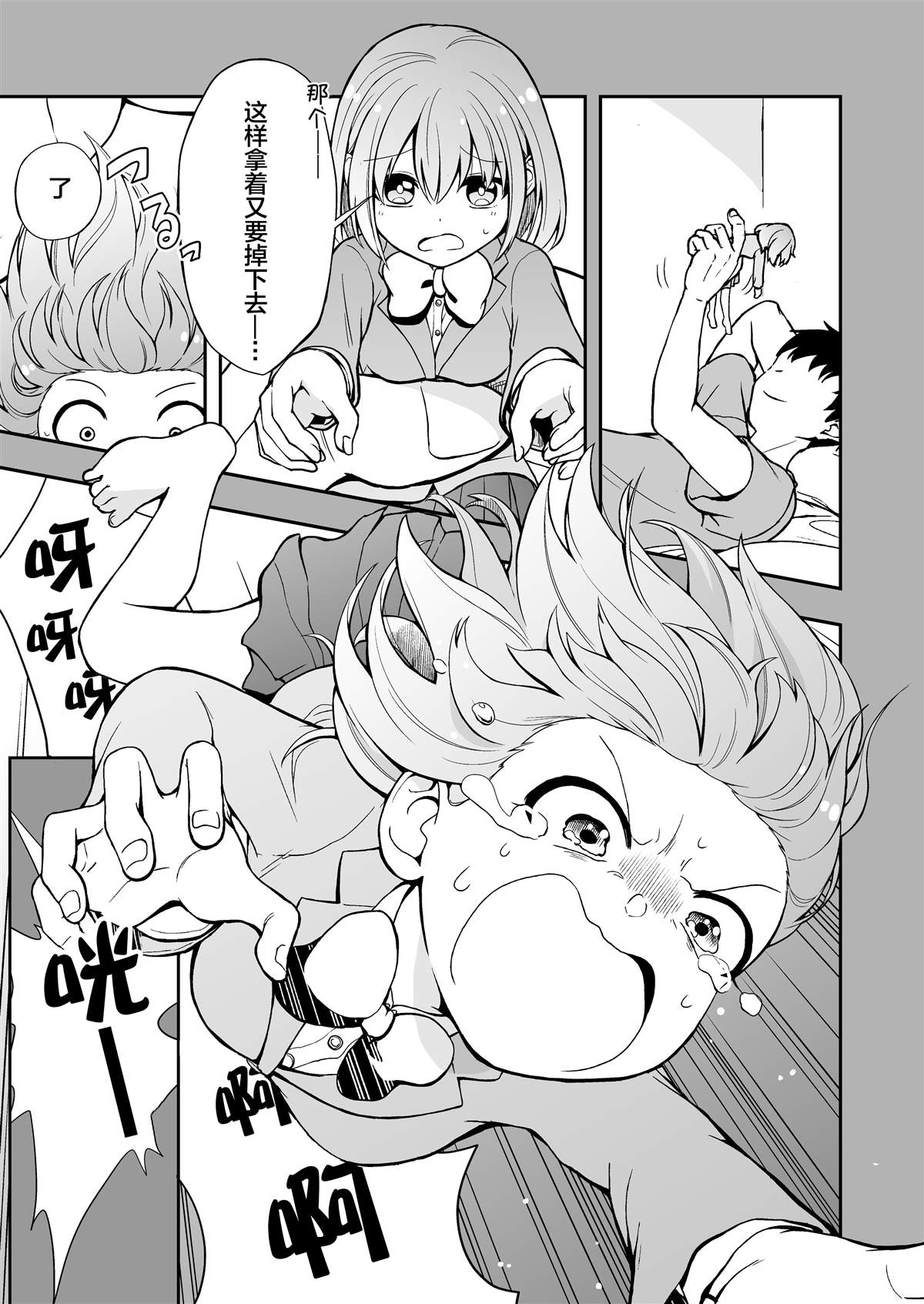恋爱的手绘漫画,推特短篇14图