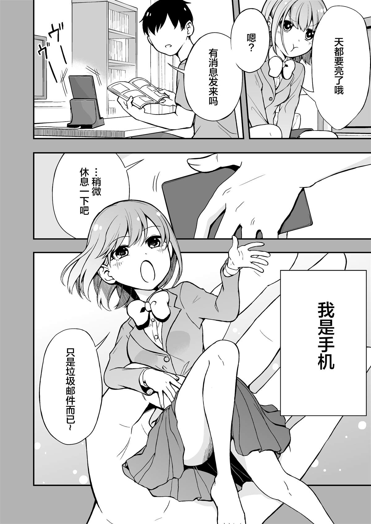 恋爱的手绘漫画,推特短篇13图