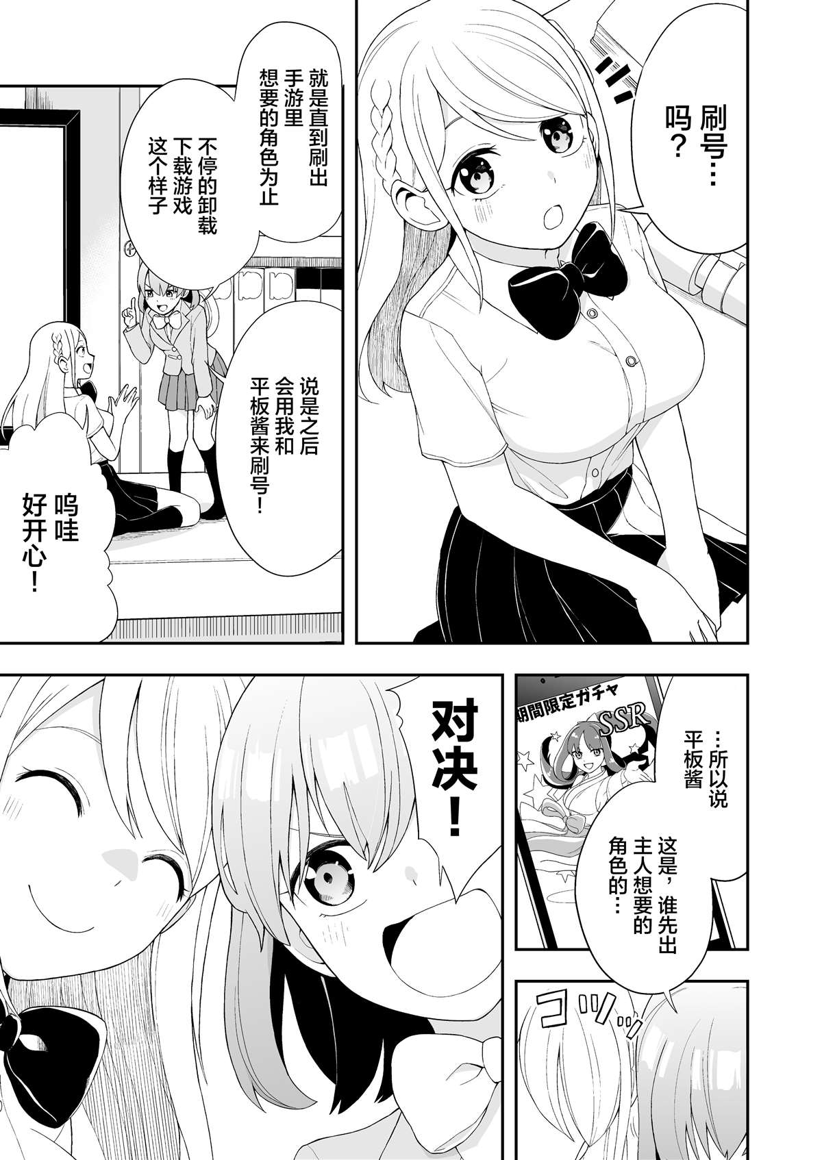 恋爱查手机对不对漫画,推特短篇212图