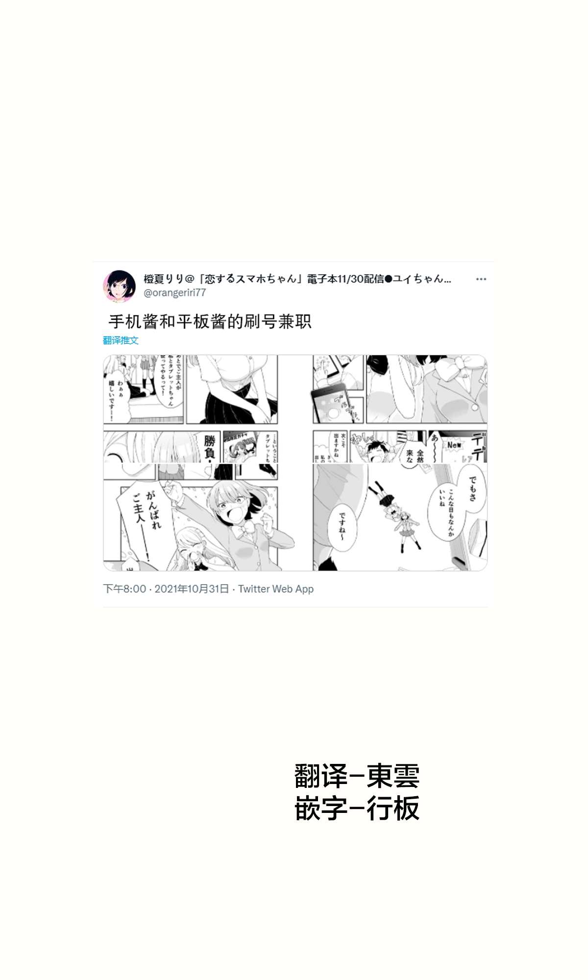恋爱查手机对不对漫画,推特短篇211图