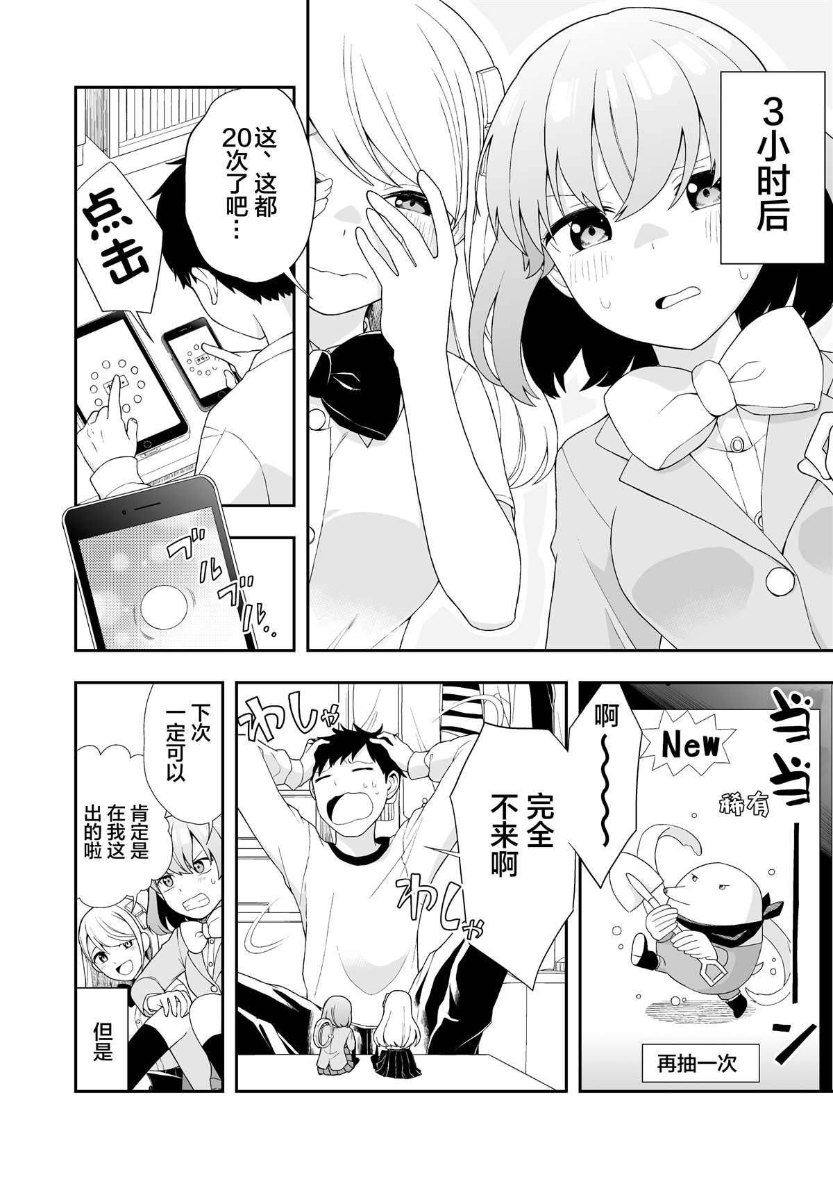 恋爱查手机对不对漫画,推特短篇213图