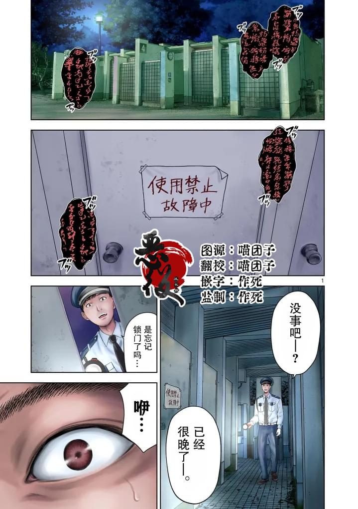 怪谈香港探灵节目漫画,第1话1图