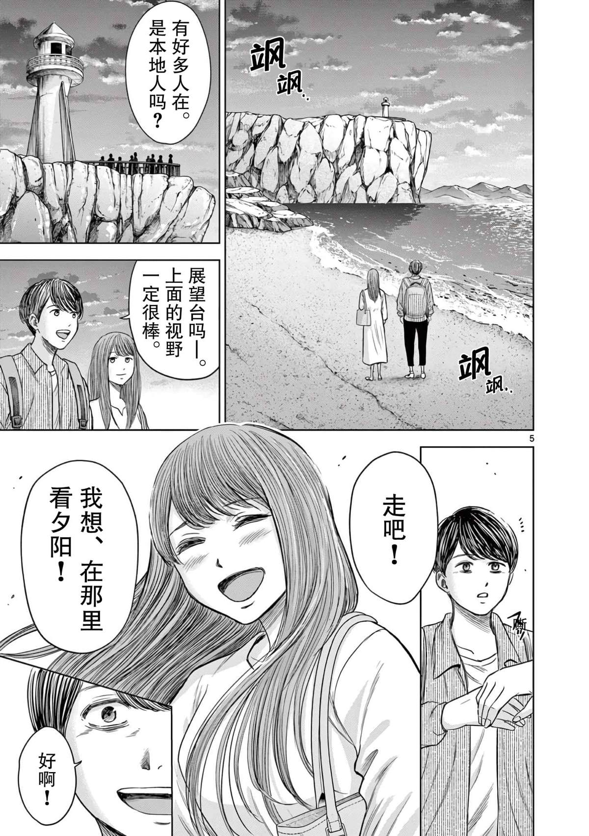 怪谈之魔镜漫画,第4话5图