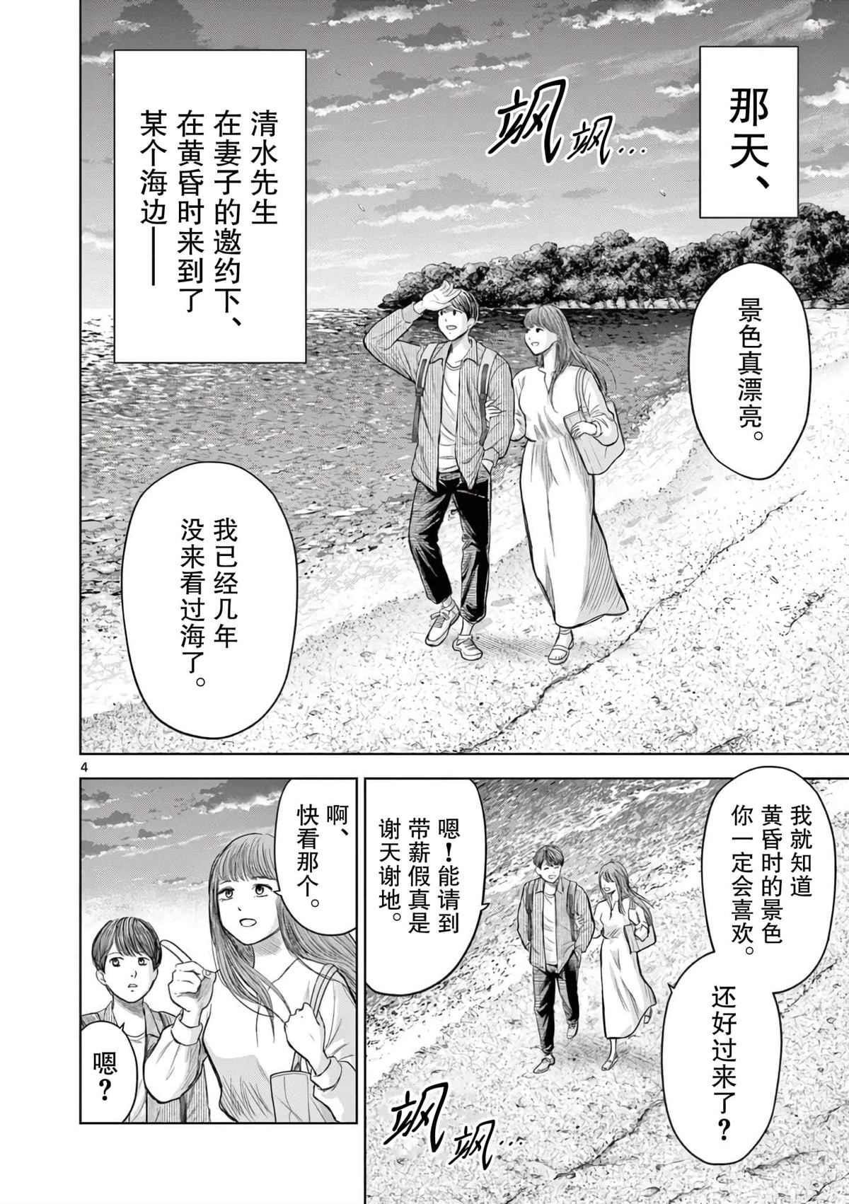 怪谈之魔镜漫画,第4话4图