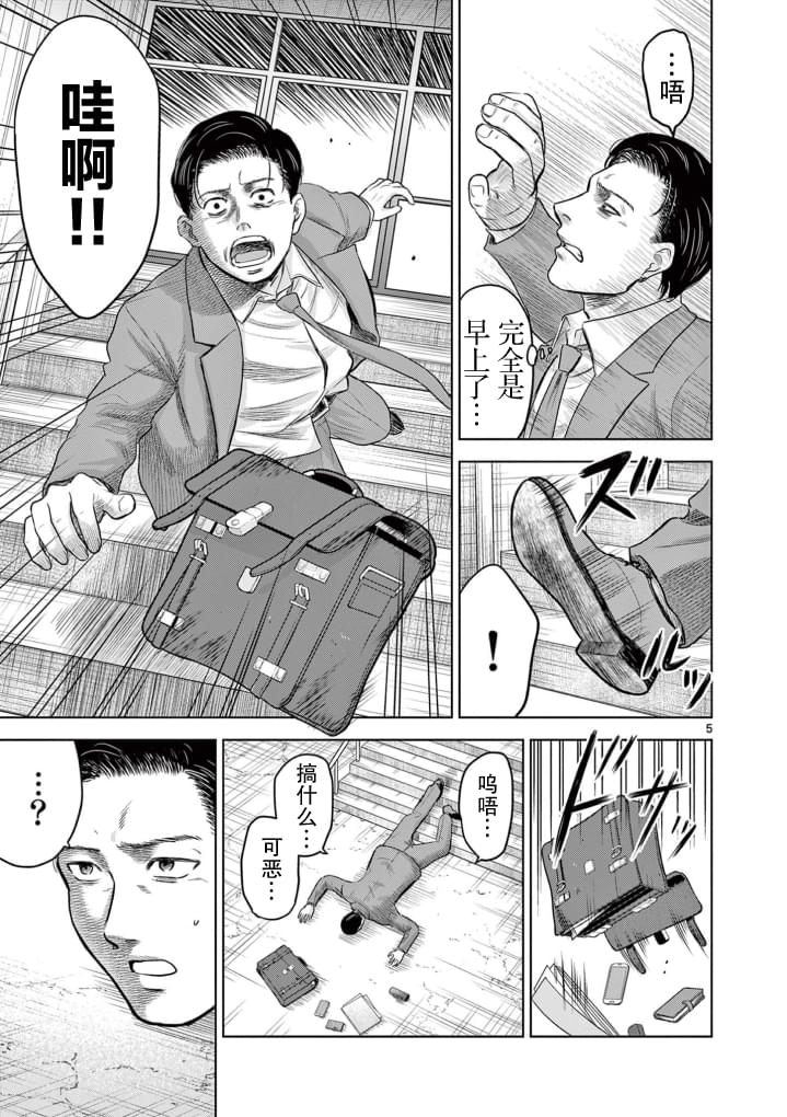 怪谈香港探灵节目漫画,第8话5图