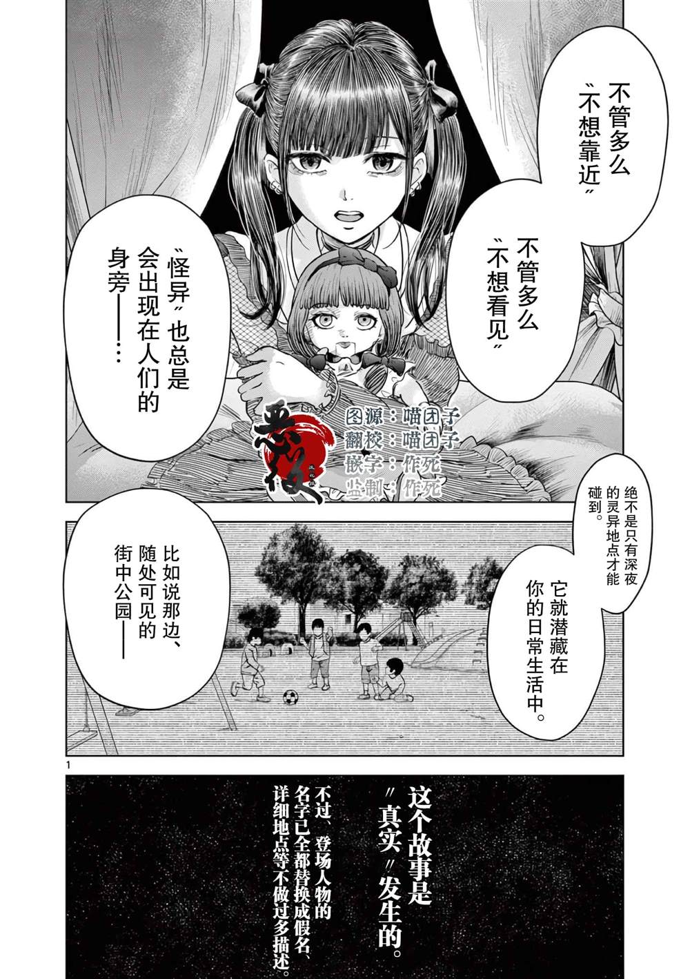 怪谈夜话夏贝贝高帛川漫画,第7话1图