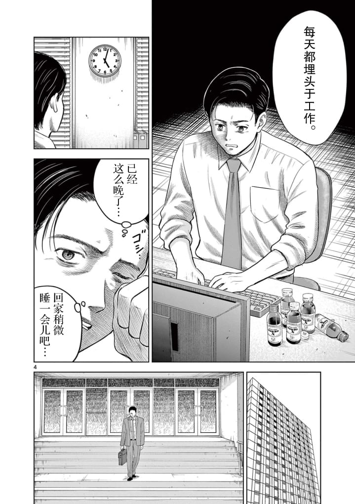 怪谈香港探灵节目漫画,第8话4图