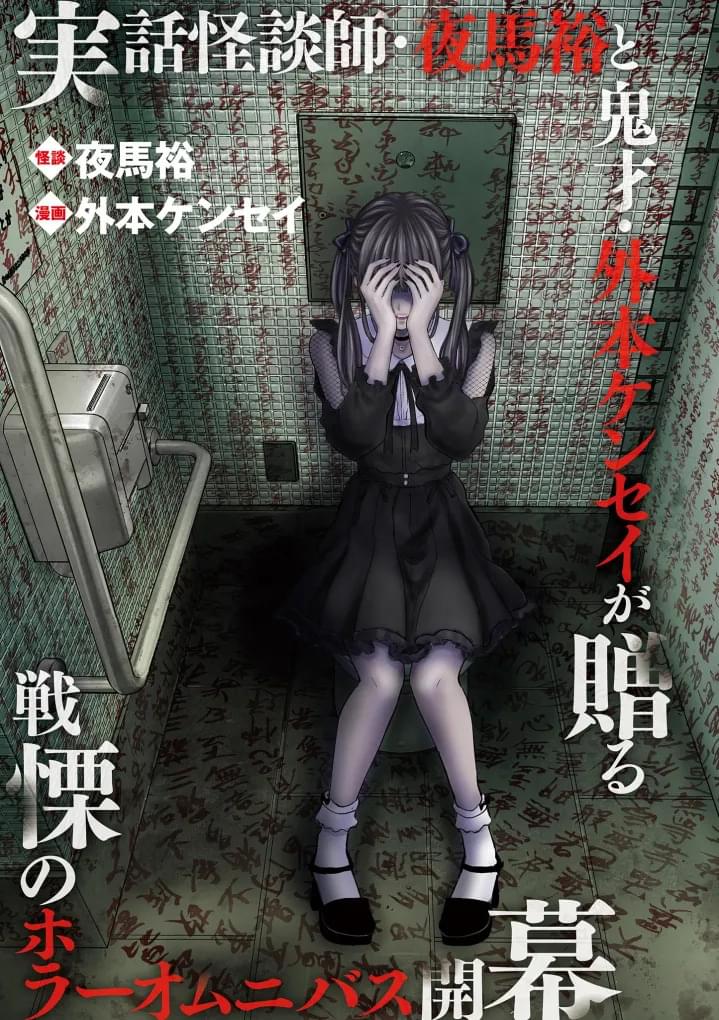 怪谈香港探灵节目漫画,第1话3图