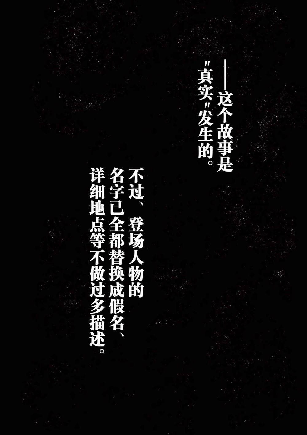 怪谈作者漫画,第6.1话2图