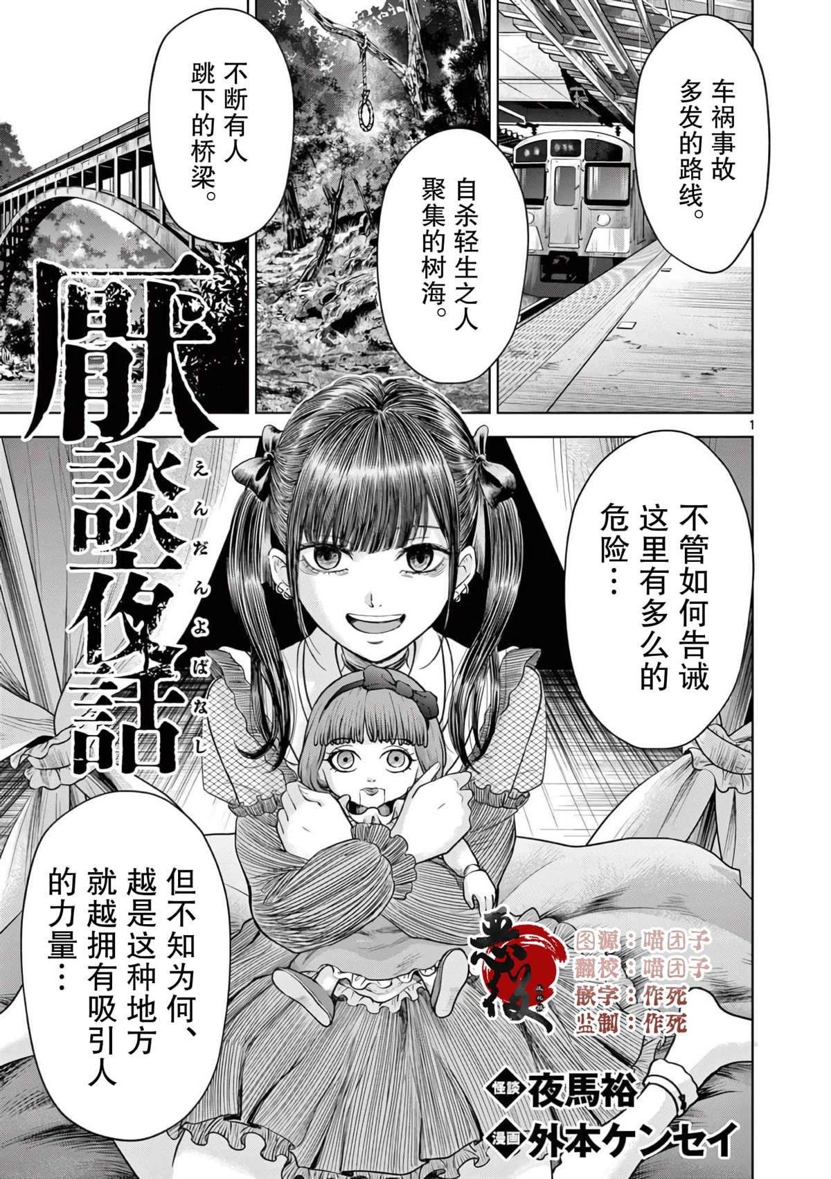 怪谈之魔镜漫画,第4话1图