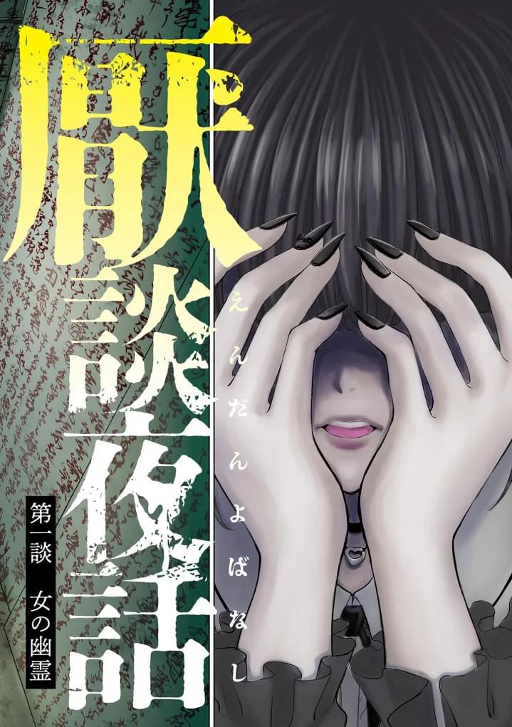 怪谈香港探灵节目漫画,第1话2图
