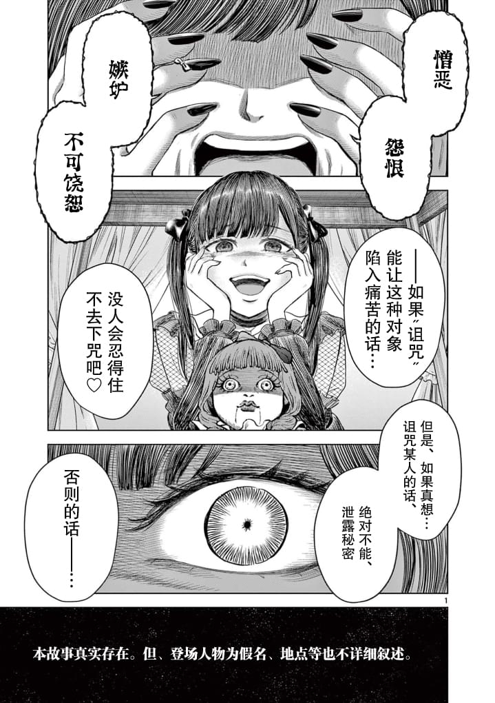 怪谈香港探灵节目漫画,第8话1图