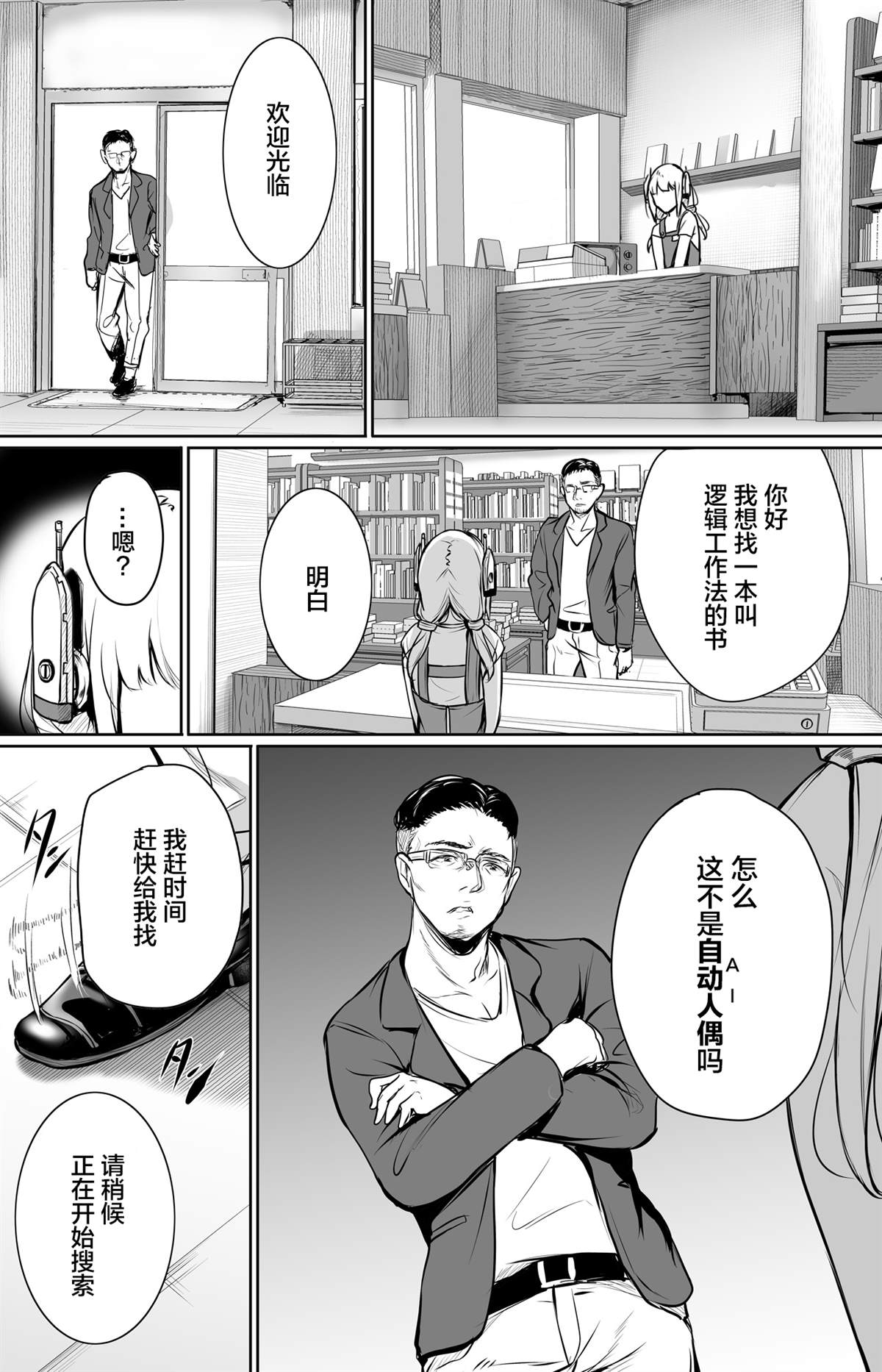 有爱的地方就有天空漫画,第1话5图