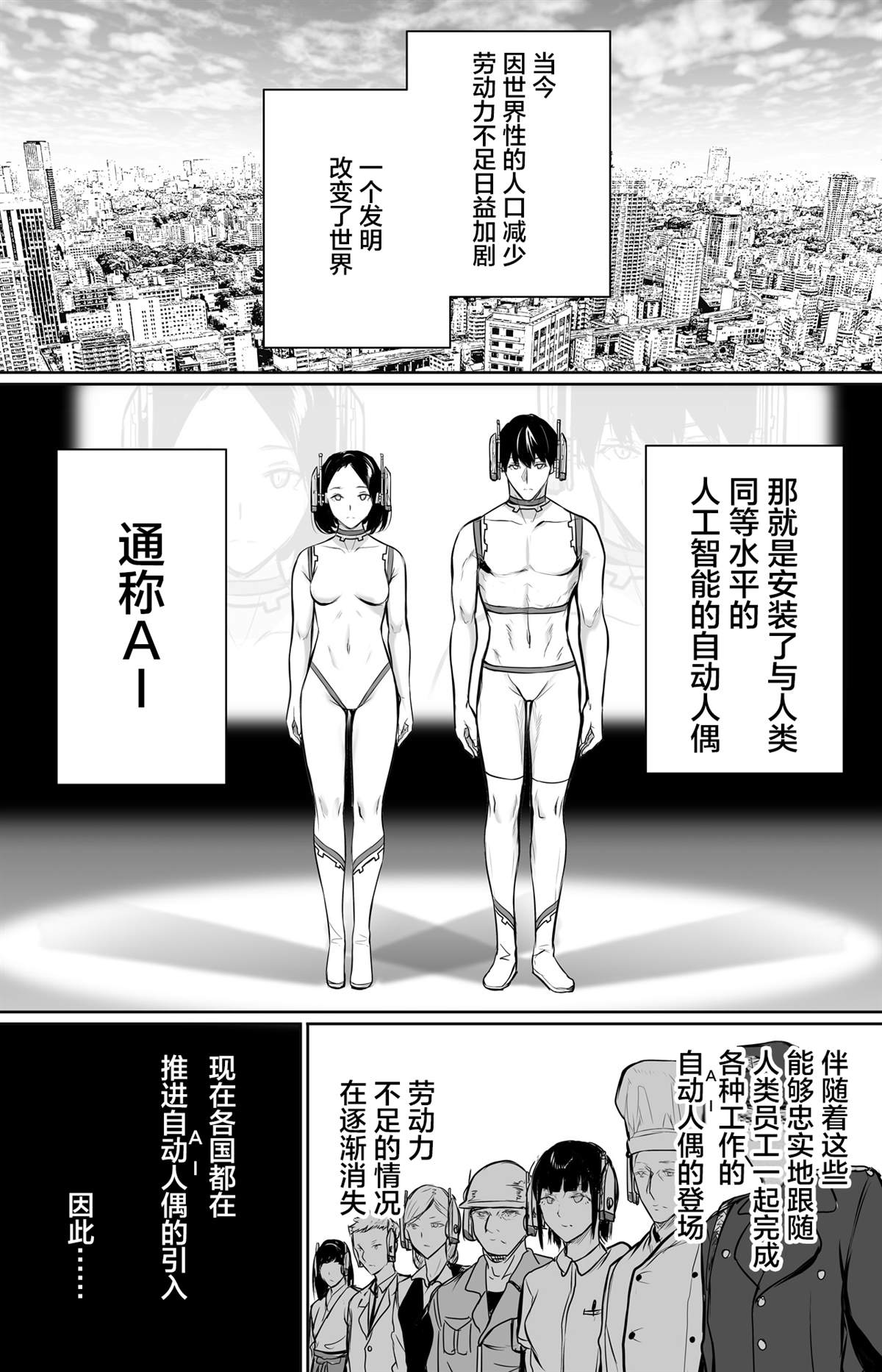 有爱的地方就有天空漫画,第1话2图
